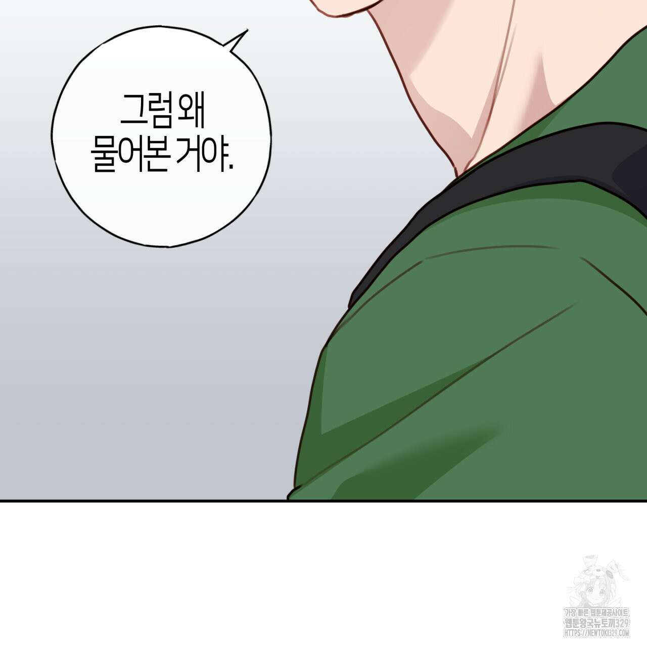 알파친구 23화 203