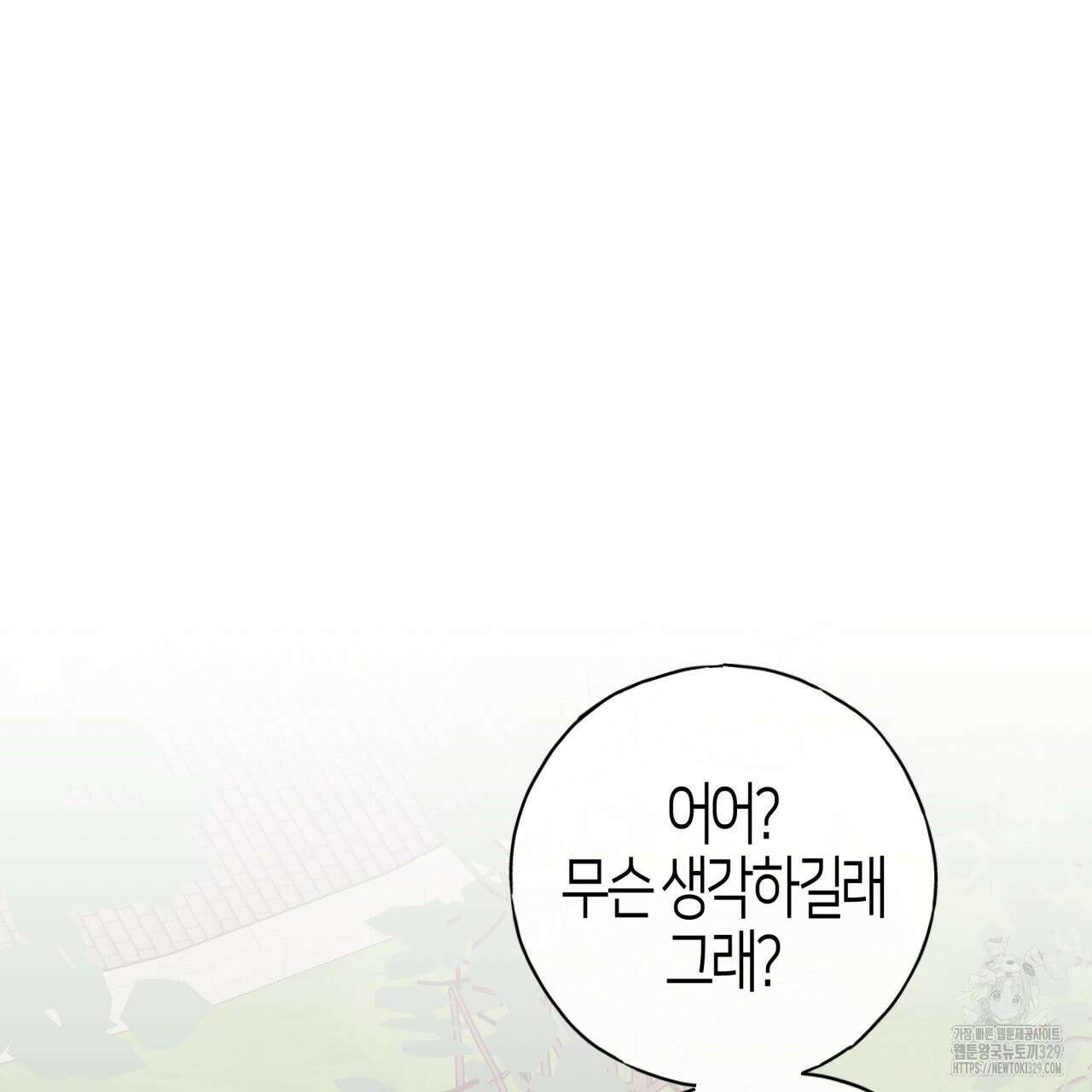 알파친구 23화 204