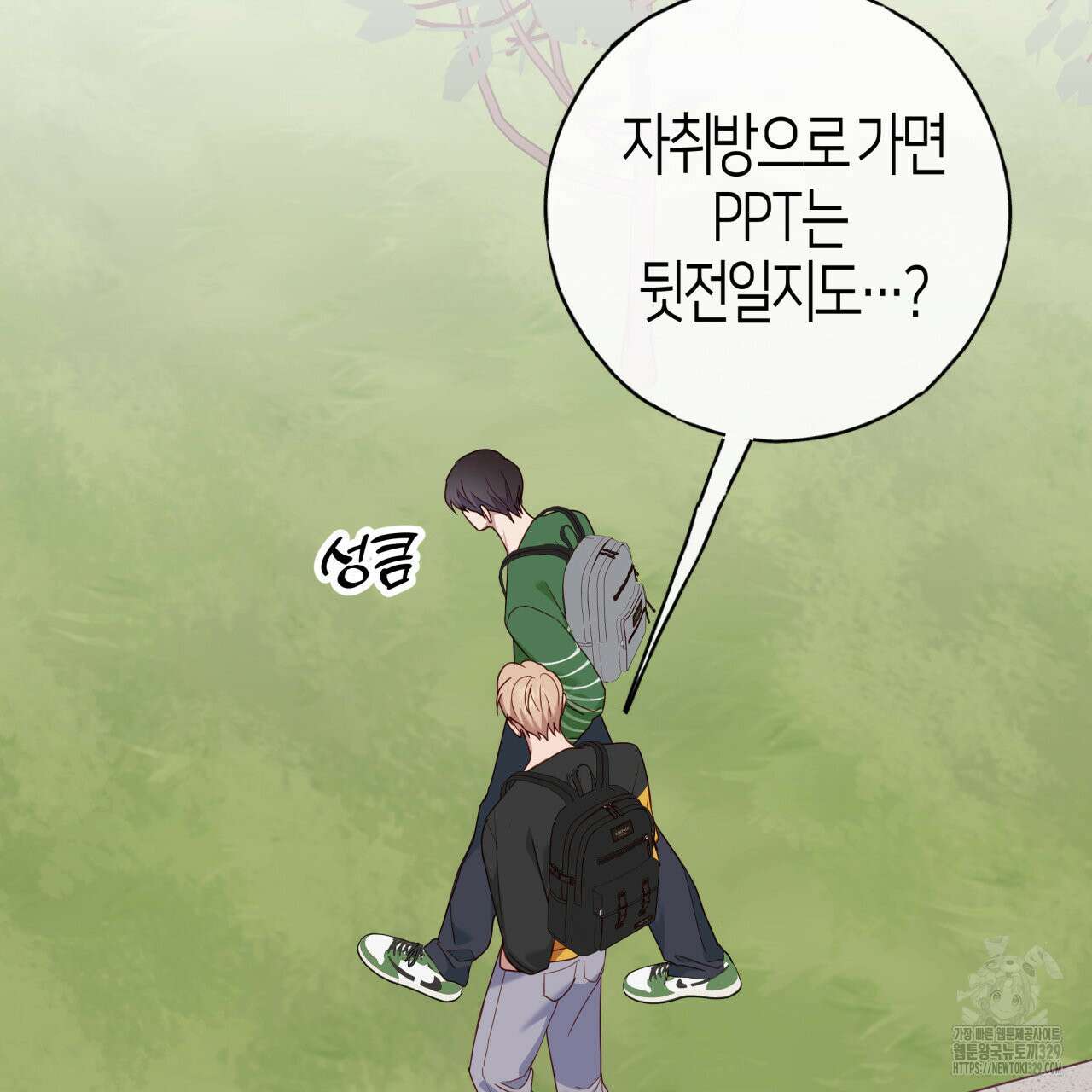 알파친구 23화 205