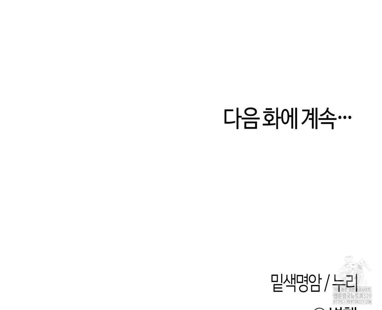 알파친구 23화 208