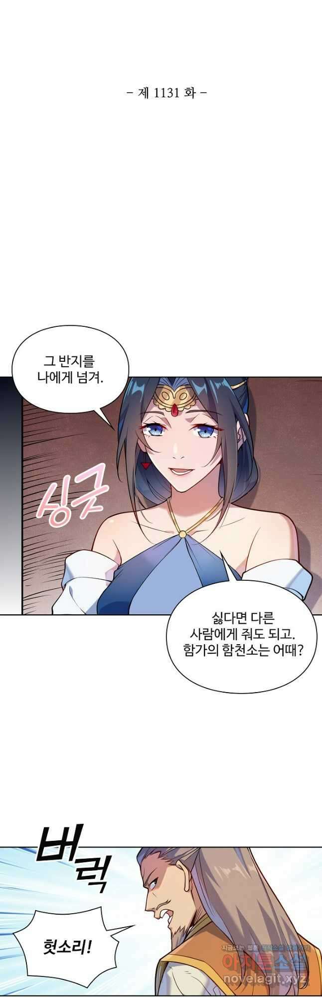 백련성신 1131화 3