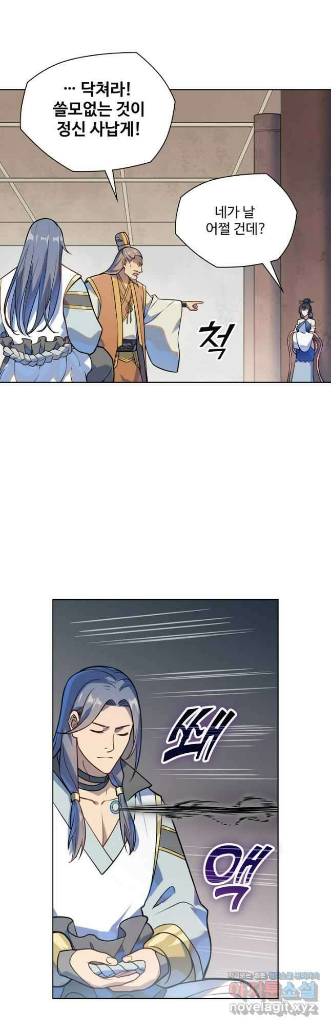 백련성신 1131화 5