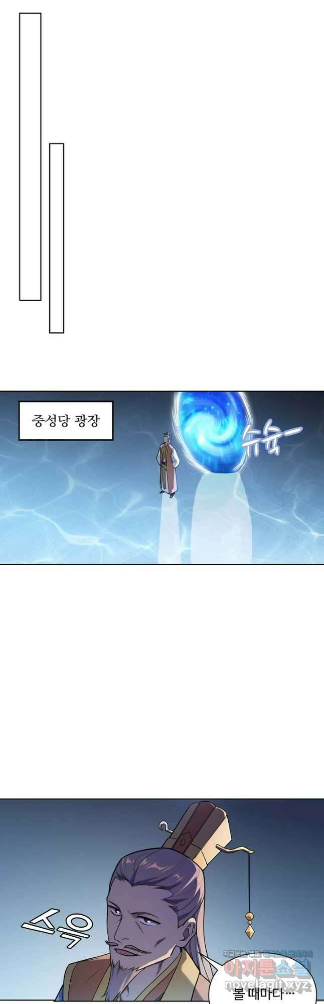백련성신 1131화 8
