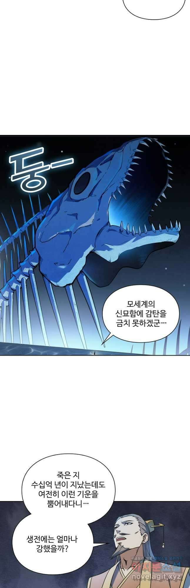 백련성신 1131화 9
