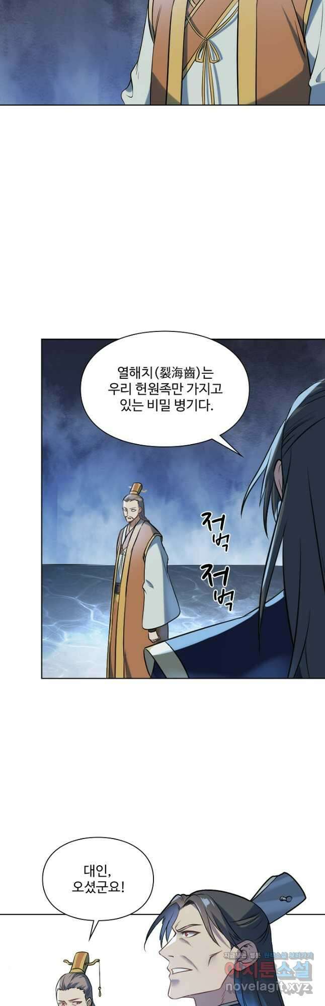 백련성신 1131화 10