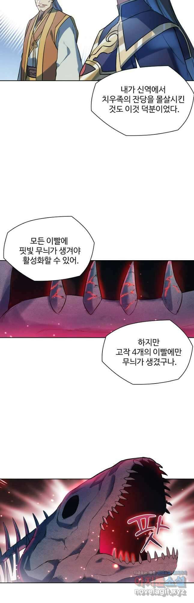 백련성신 1131화 11