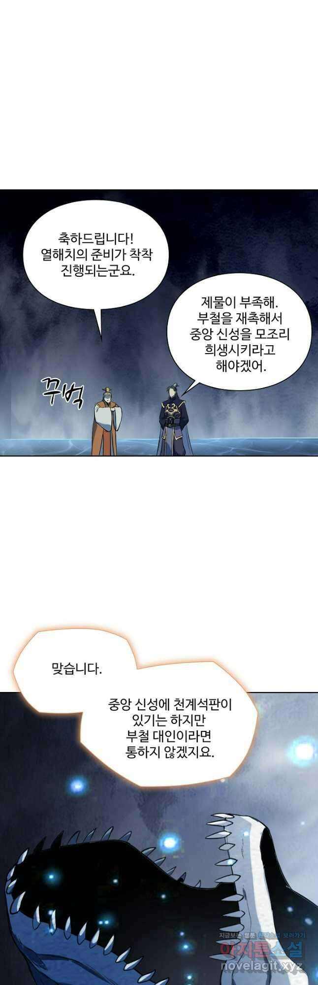백련성신 1131화 19