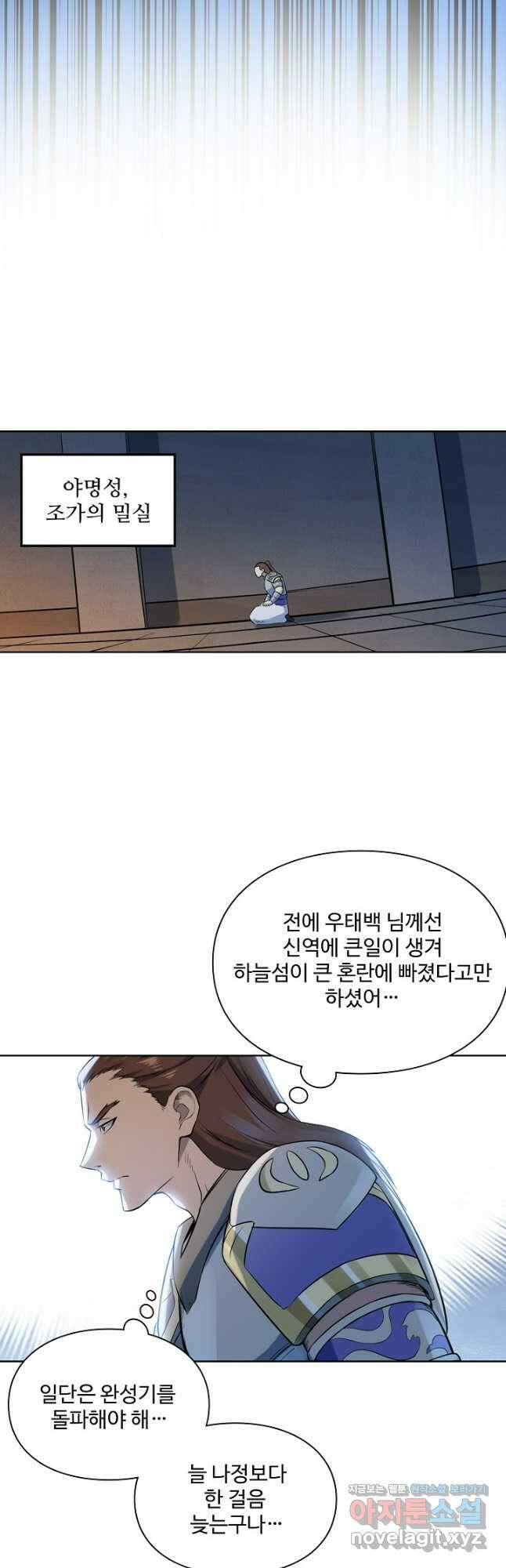 백련성신 1131화 22