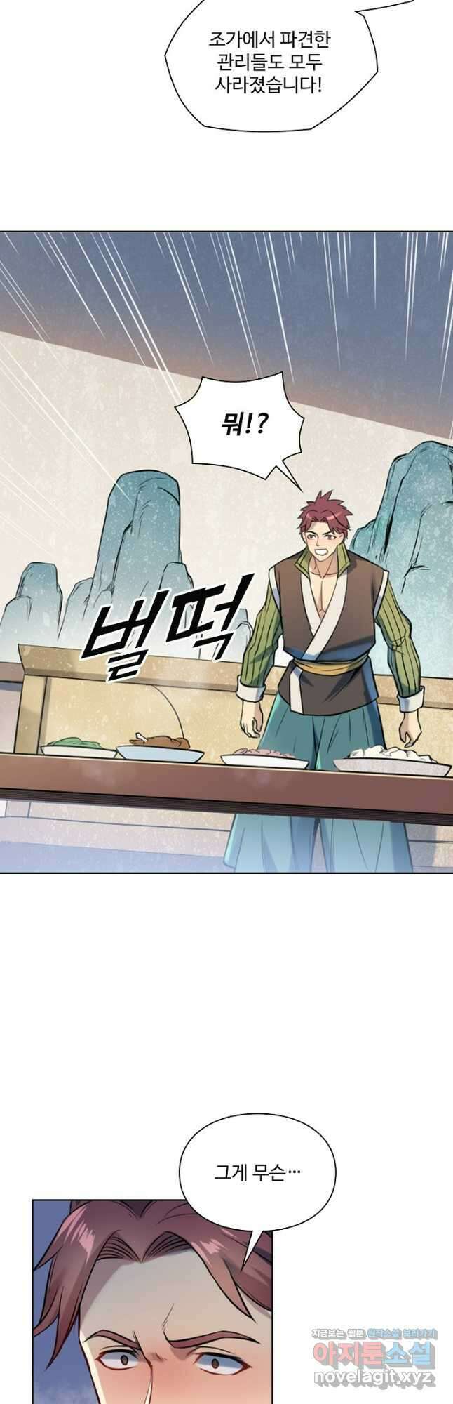 백련성신 1131화 25