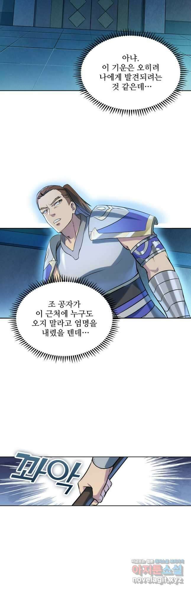 백련성신 1131화 28