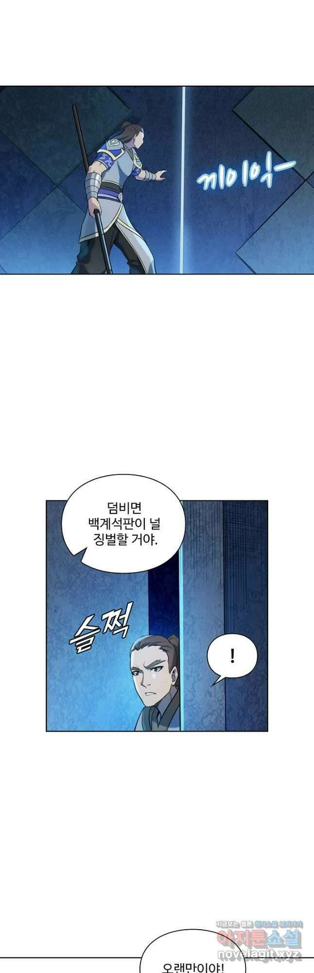 백련성신 1131화 29