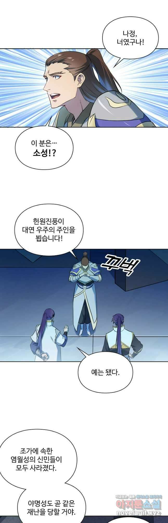 백련성신 1131화 31
