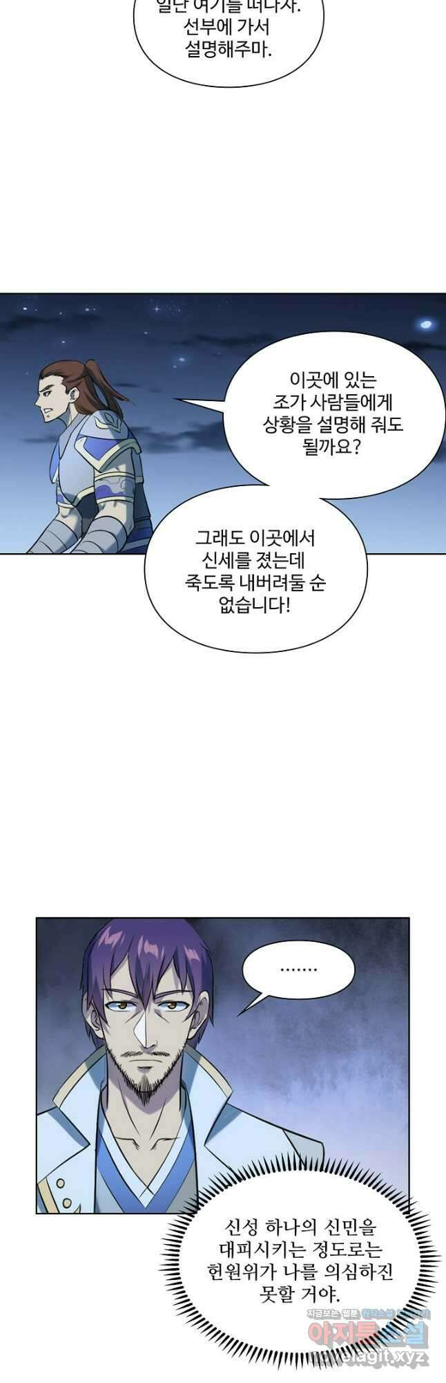 백련성신 1131화 35