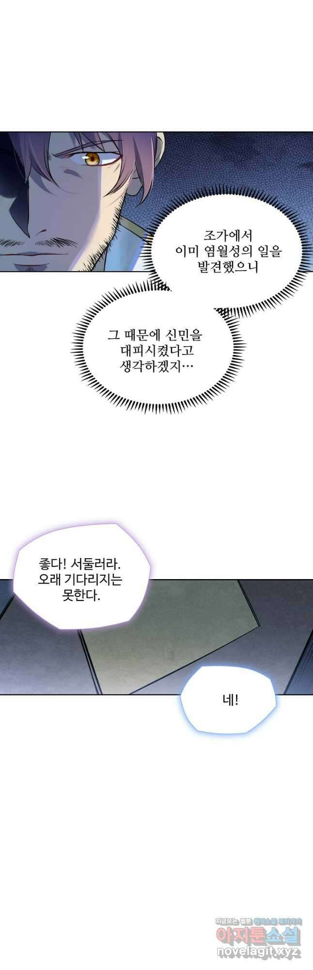 백련성신 1131화 36