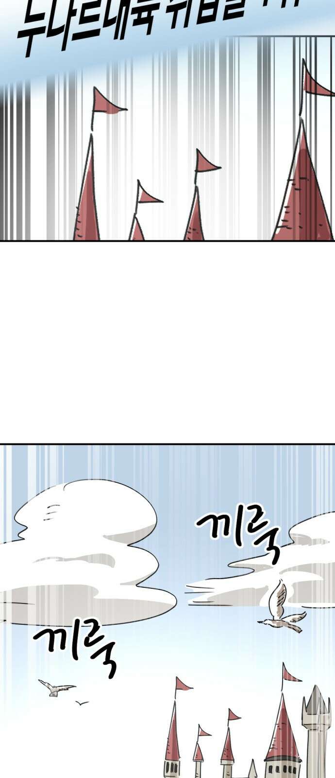 뼈왕 25. 하라는 마법 공부는 안 하고 2