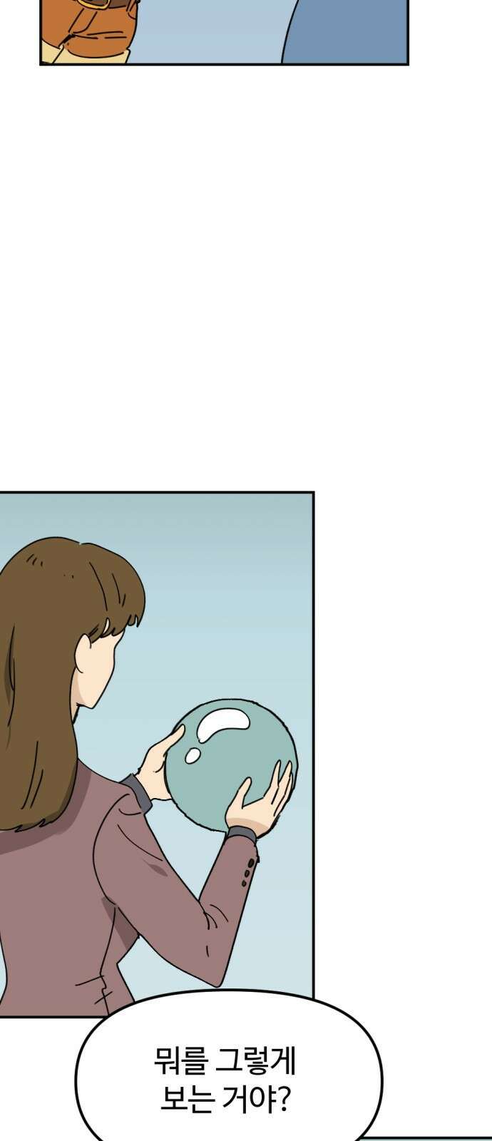 뼈왕 25. 하라는 마법 공부는 안 하고 13