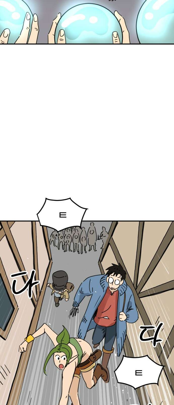 뼈왕 25. 하라는 마법 공부는 안 하고 21