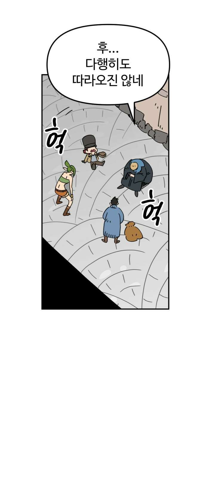 뼈왕 25. 하라는 마법 공부는 안 하고 24
