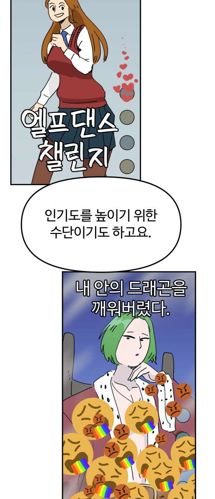 뼈왕 25. 하라는 마법 공부는 안 하고 32