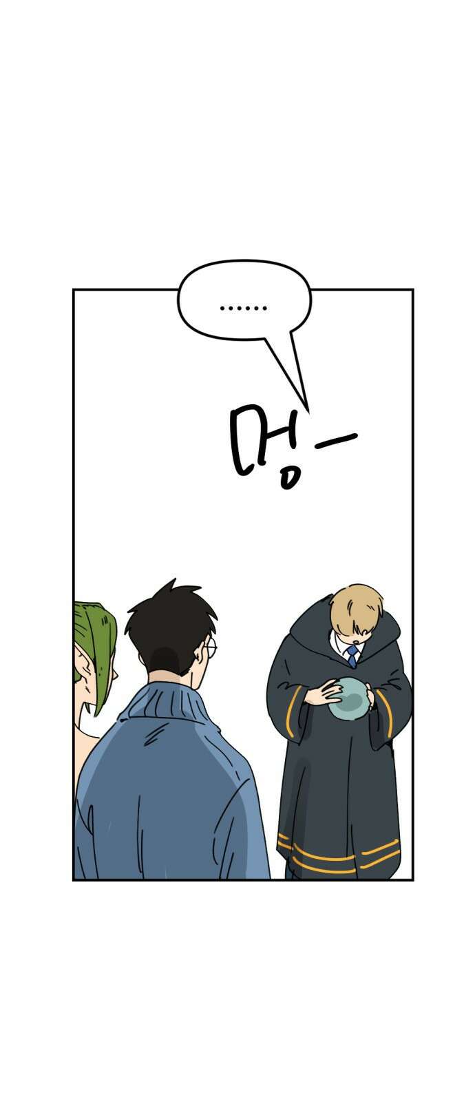 뼈왕 25. 하라는 마법 공부는 안 하고 34