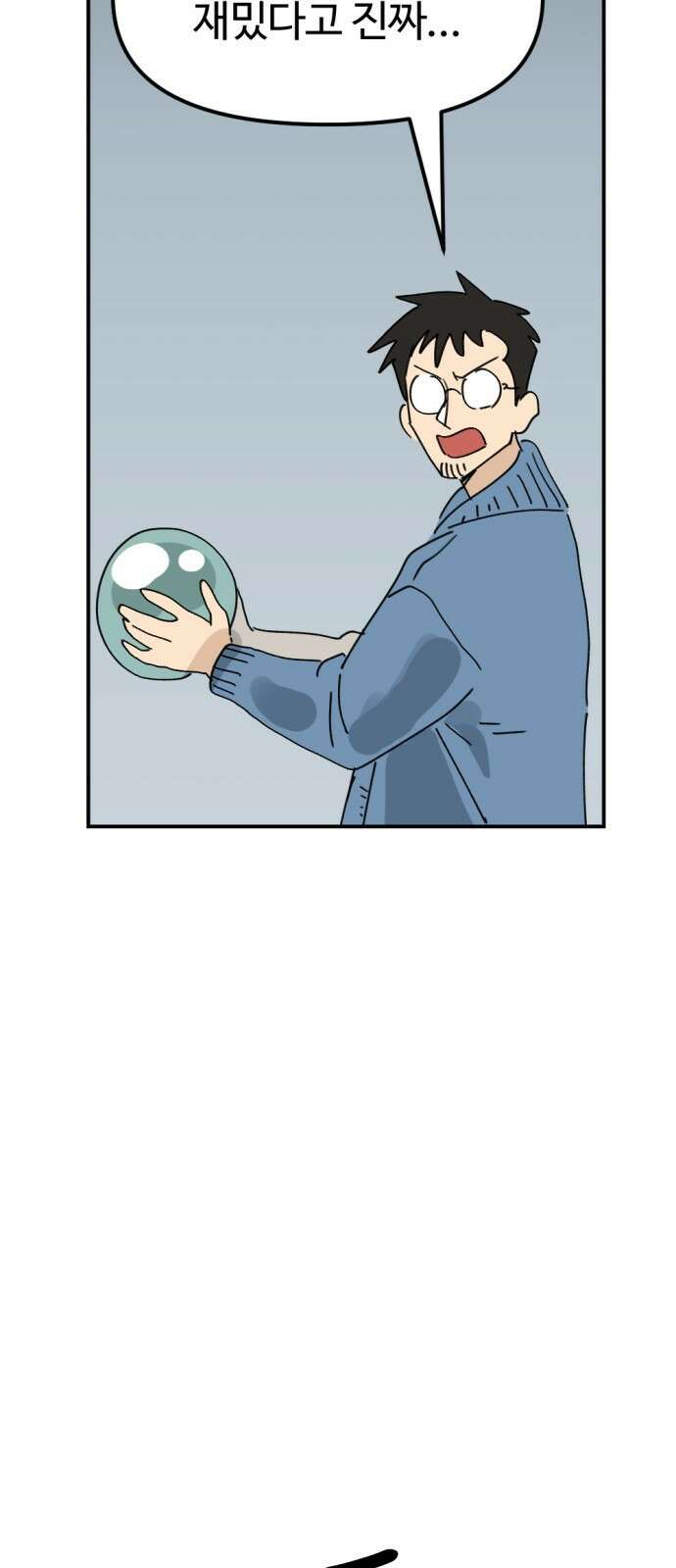 뼈왕 25. 하라는 마법 공부는 안 하고 36