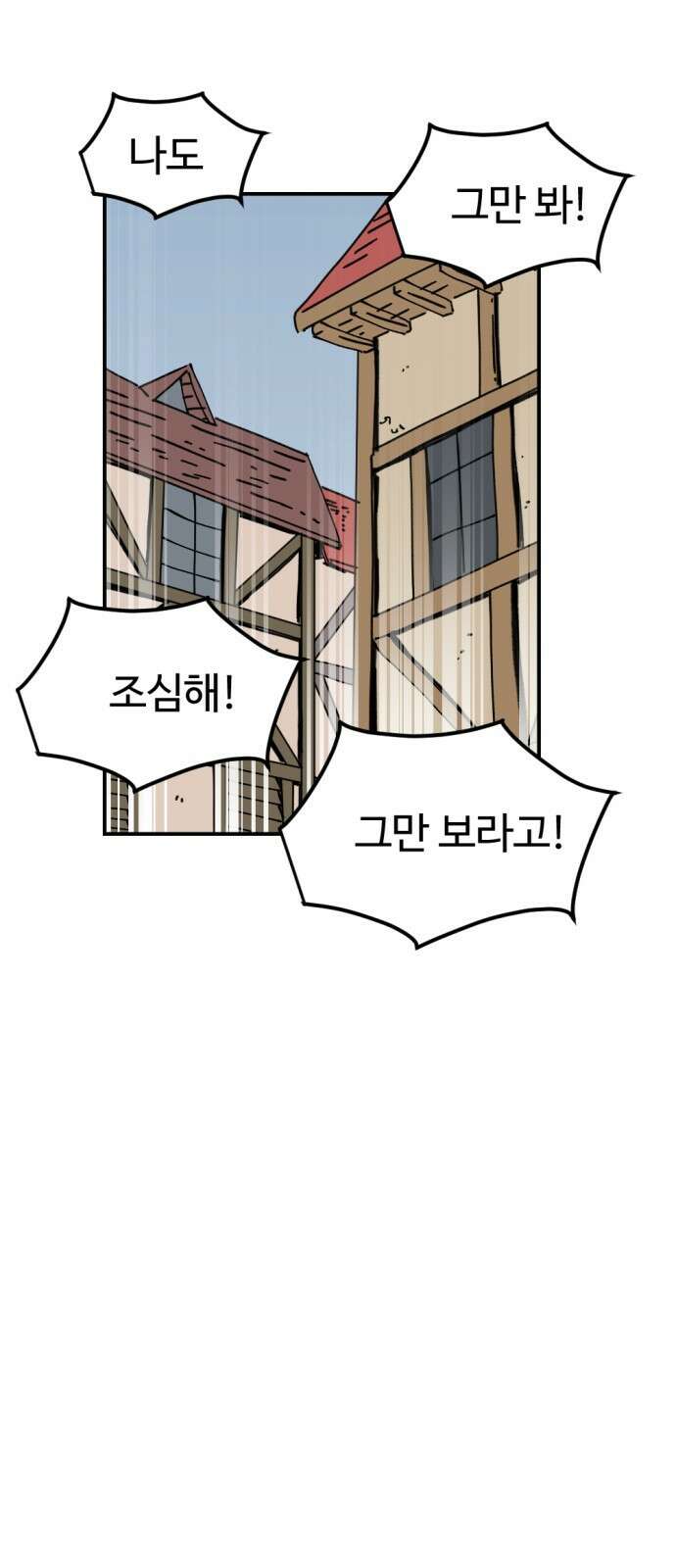 뼈왕 25. 하라는 마법 공부는 안 하고 45