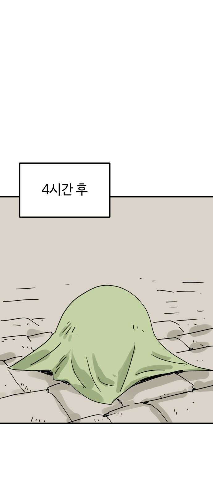 뼈왕 25. 하라는 마법 공부는 안 하고 46