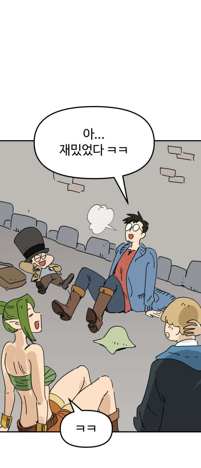 뼈왕 25. 하라는 마법 공부는 안 하고 47