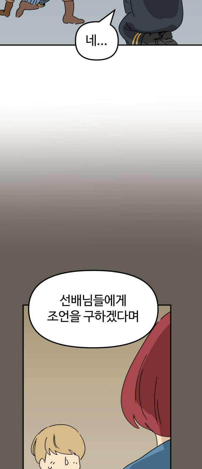 뼈왕 25. 하라는 마법 공부는 안 하고 57