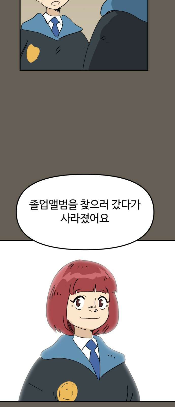 뼈왕 25. 하라는 마법 공부는 안 하고 58