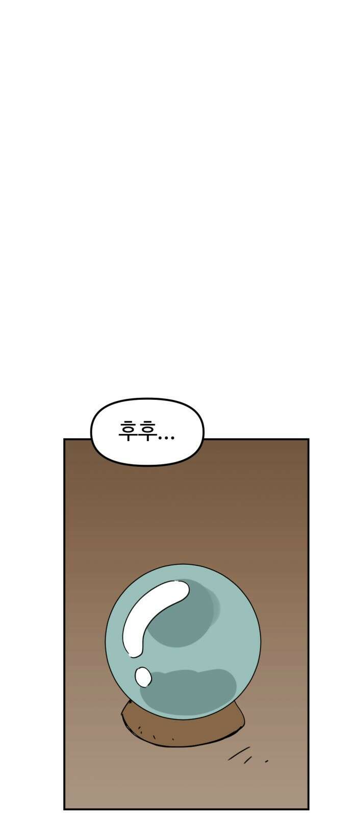 뼈왕 25. 하라는 마법 공부는 안 하고 66