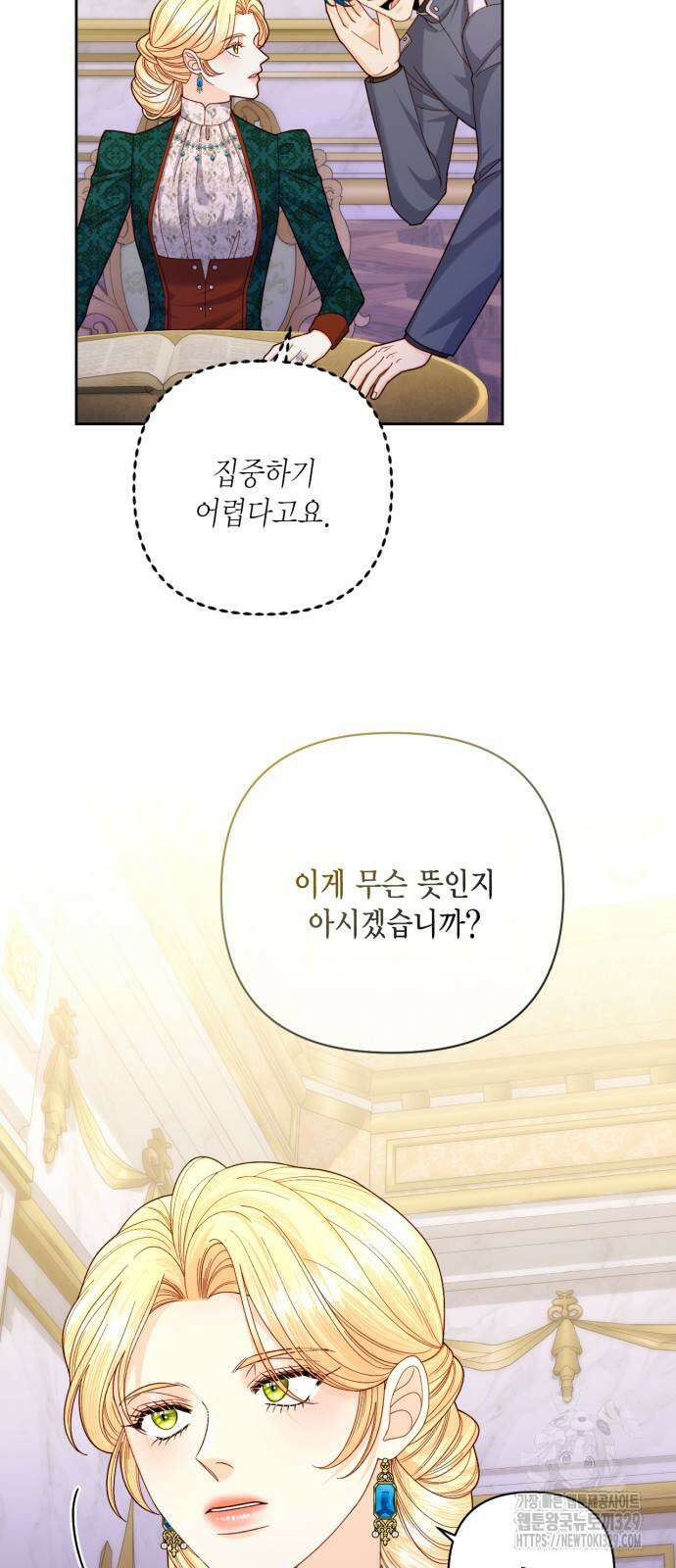 재혼 황후 173화 10