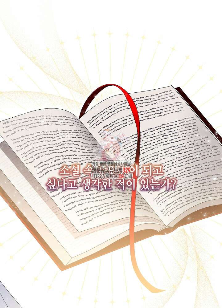 첫 키스는 계획적으로 1화 1