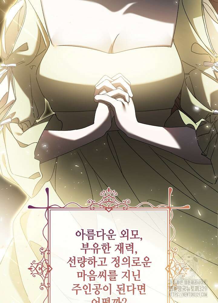 첫 키스는 계획적으로 1화 3