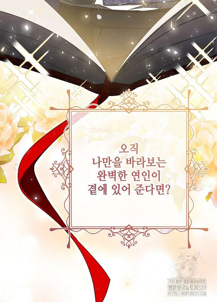 첫 키스는 계획적으로 1화 6