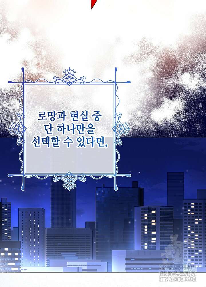 첫 키스는 계획적으로 1화 7