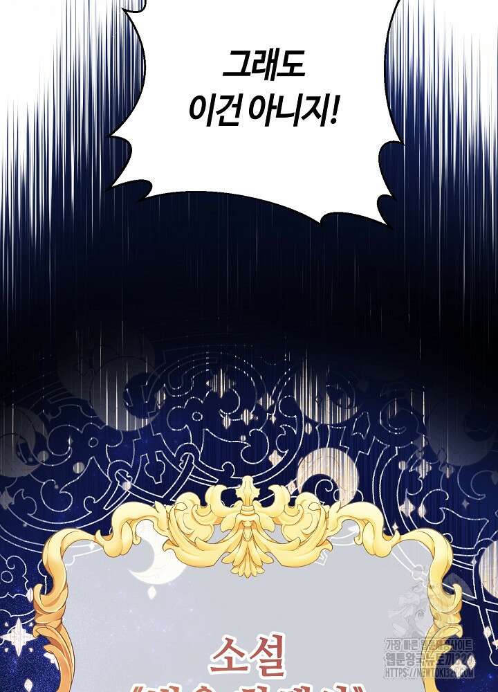 첫 키스는 계획적으로 1화 9