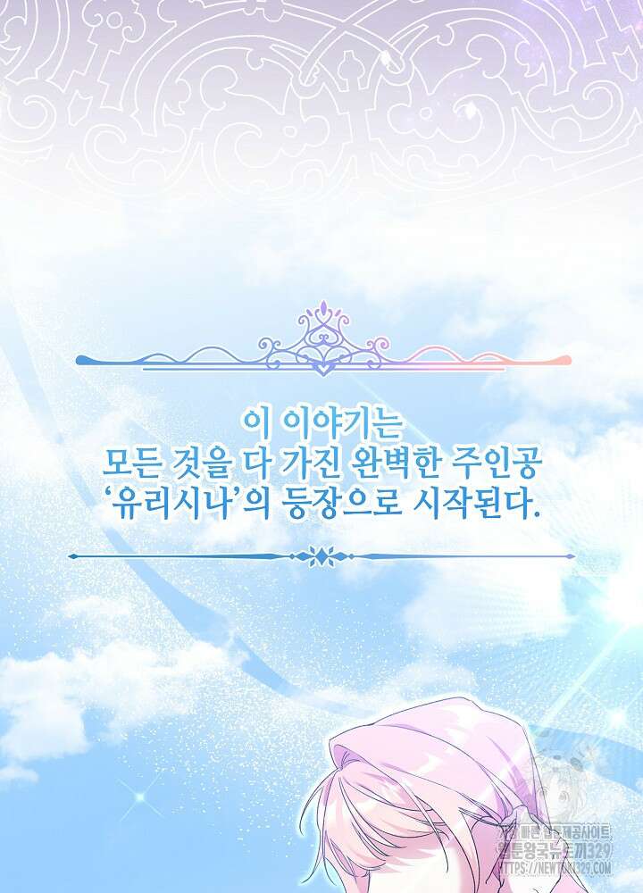첫 키스는 계획적으로 1화 11