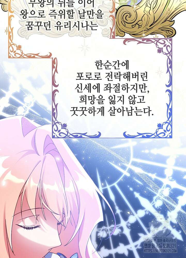 첫 키스는 계획적으로 1화 17