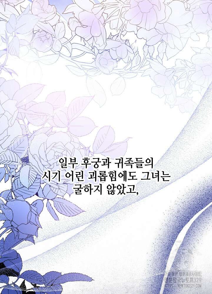 첫 키스는 계획적으로 1화 19