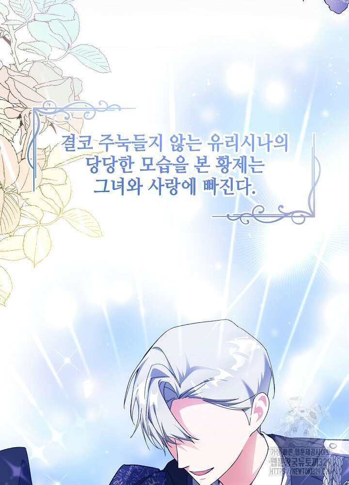 첫 키스는 계획적으로 1화 22