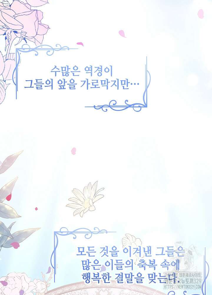 첫 키스는 계획적으로 1화 26