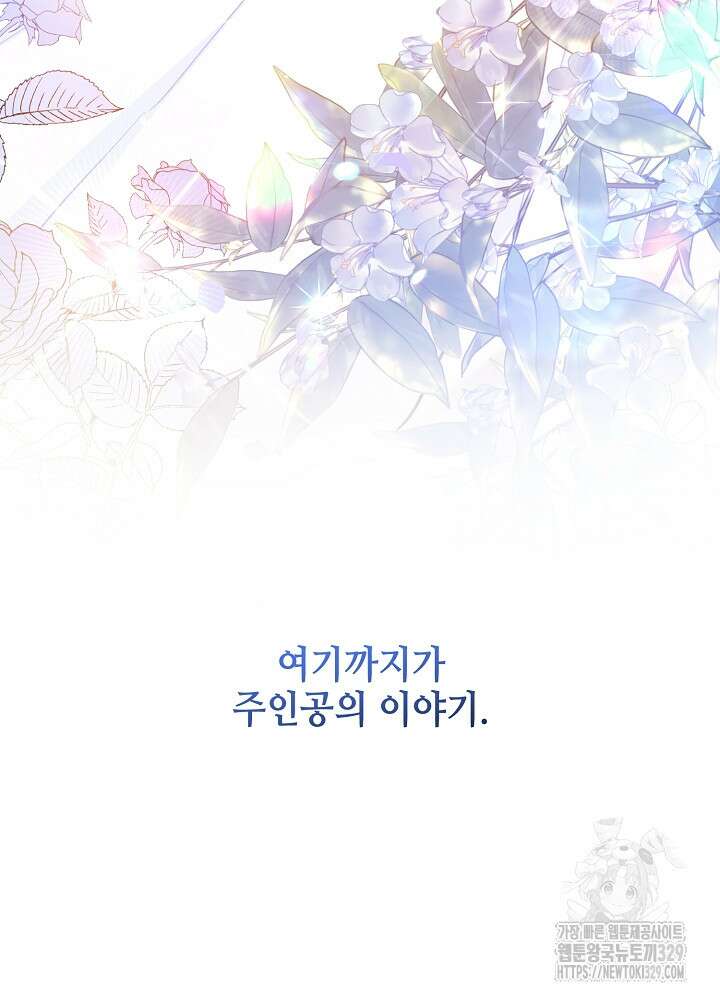 첫 키스는 계획적으로 1화 29