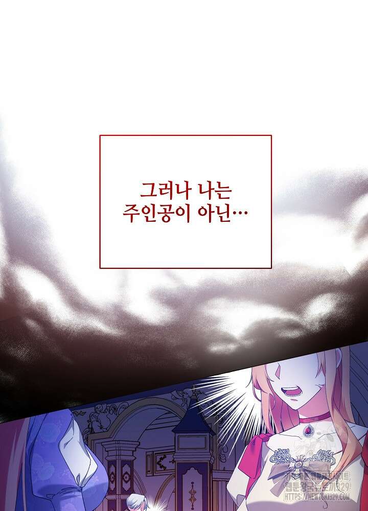첫 키스는 계획적으로 1화 30