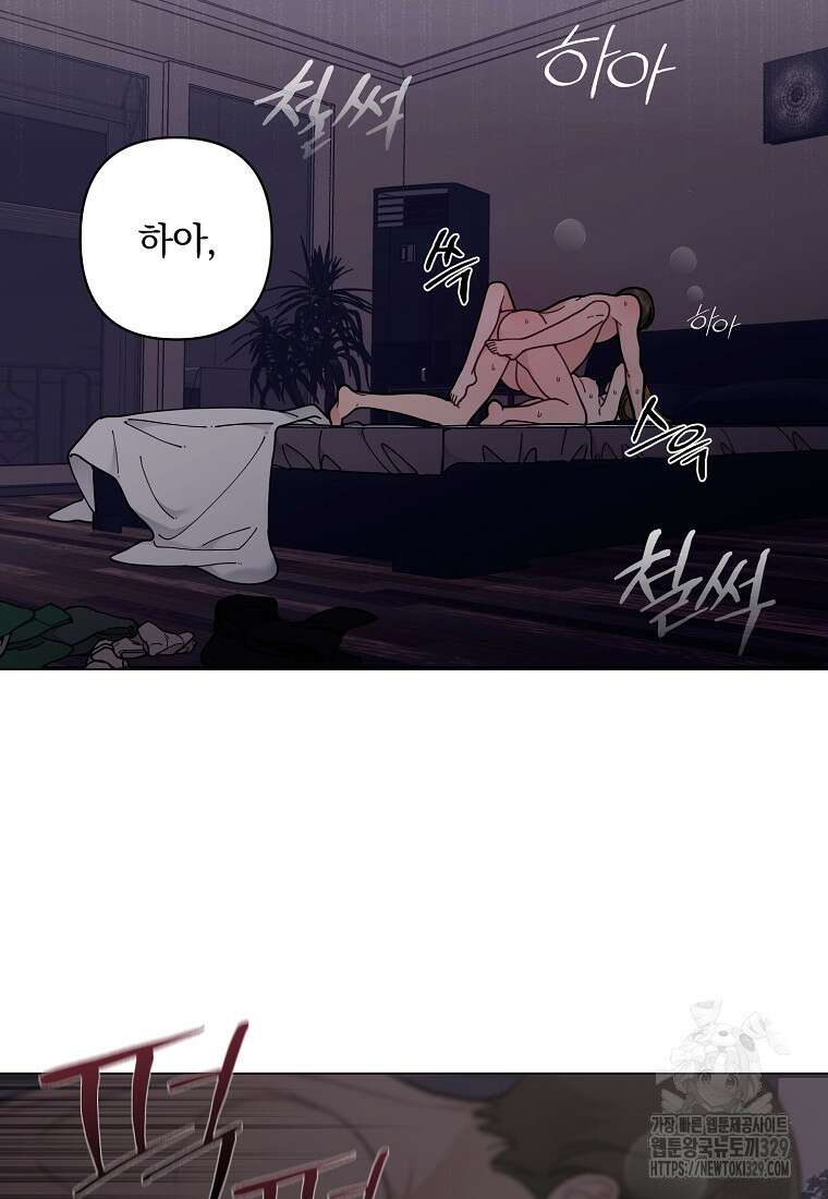 저택 영춘화:논슬립 너드 판타지(NNF) [19세 완전판] 1화 4