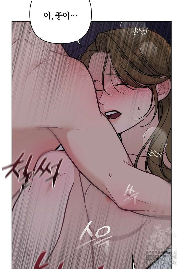 저택 영춘화:논슬립 너드 판타지(NNF) [19세 완전판] 1화 6