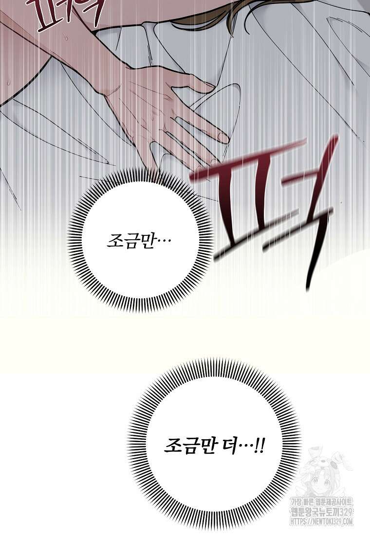 저택 영춘화:논슬립 너드 판타지(NNF) [19세 완전판] 1화 10