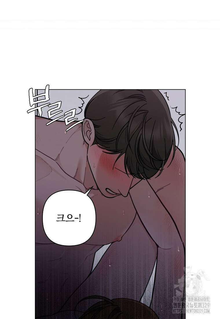 저택 영춘화:논슬립 너드 판타지(NNF) [19세 완전판] 1화 11