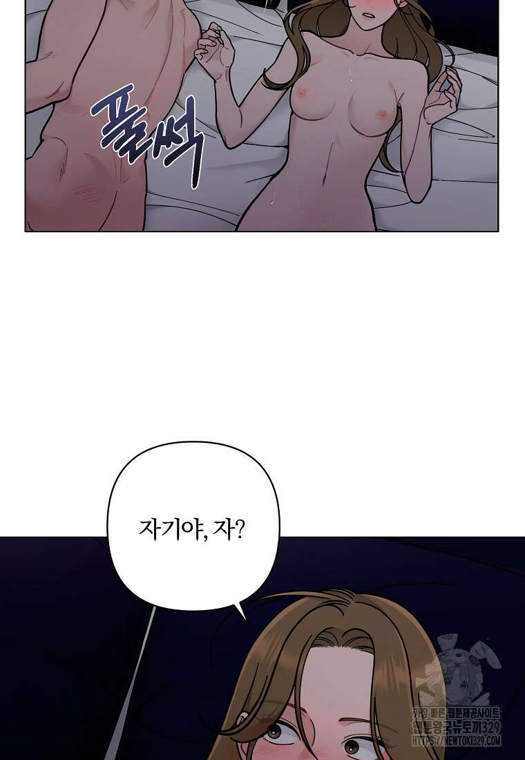 저택 영춘화:논슬립 너드 판타지(NNF) [19세 완전판] 1화 13