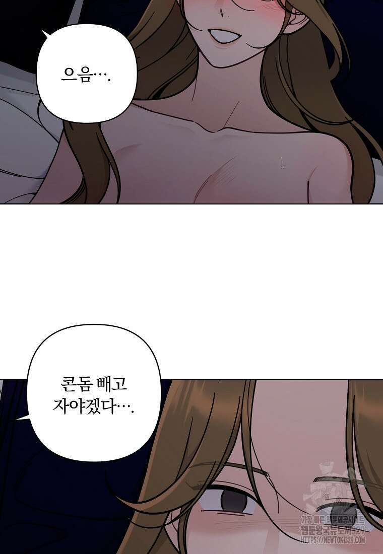 저택 영춘화:논슬립 너드 판타지(NNF) [19세 완전판] 1화 14
